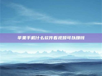 磁县5个最好的找兼职家教渠道，拿到成都兼职家教吧！