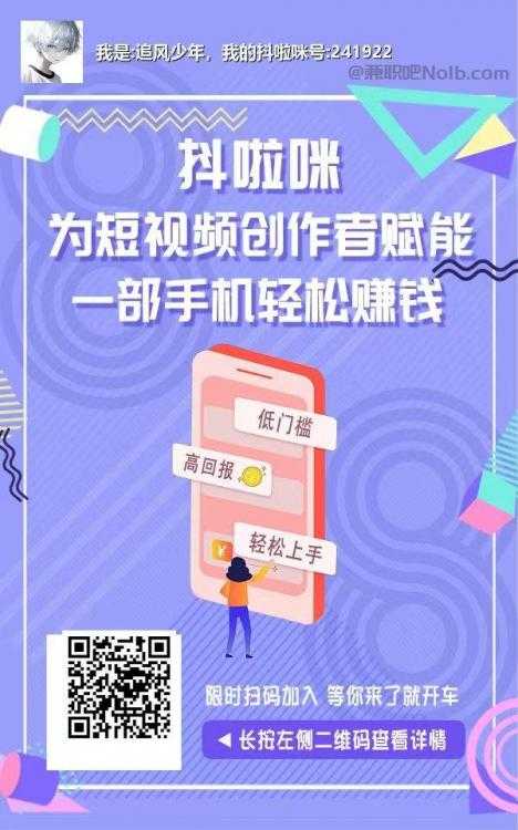 磁县抖啦咪是什么平台-一个专注短视频流量变现的平台！ 第2张